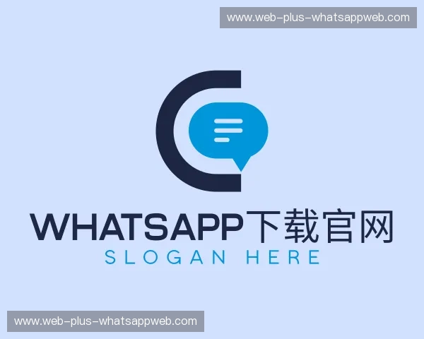 了解WhatsApp网页版